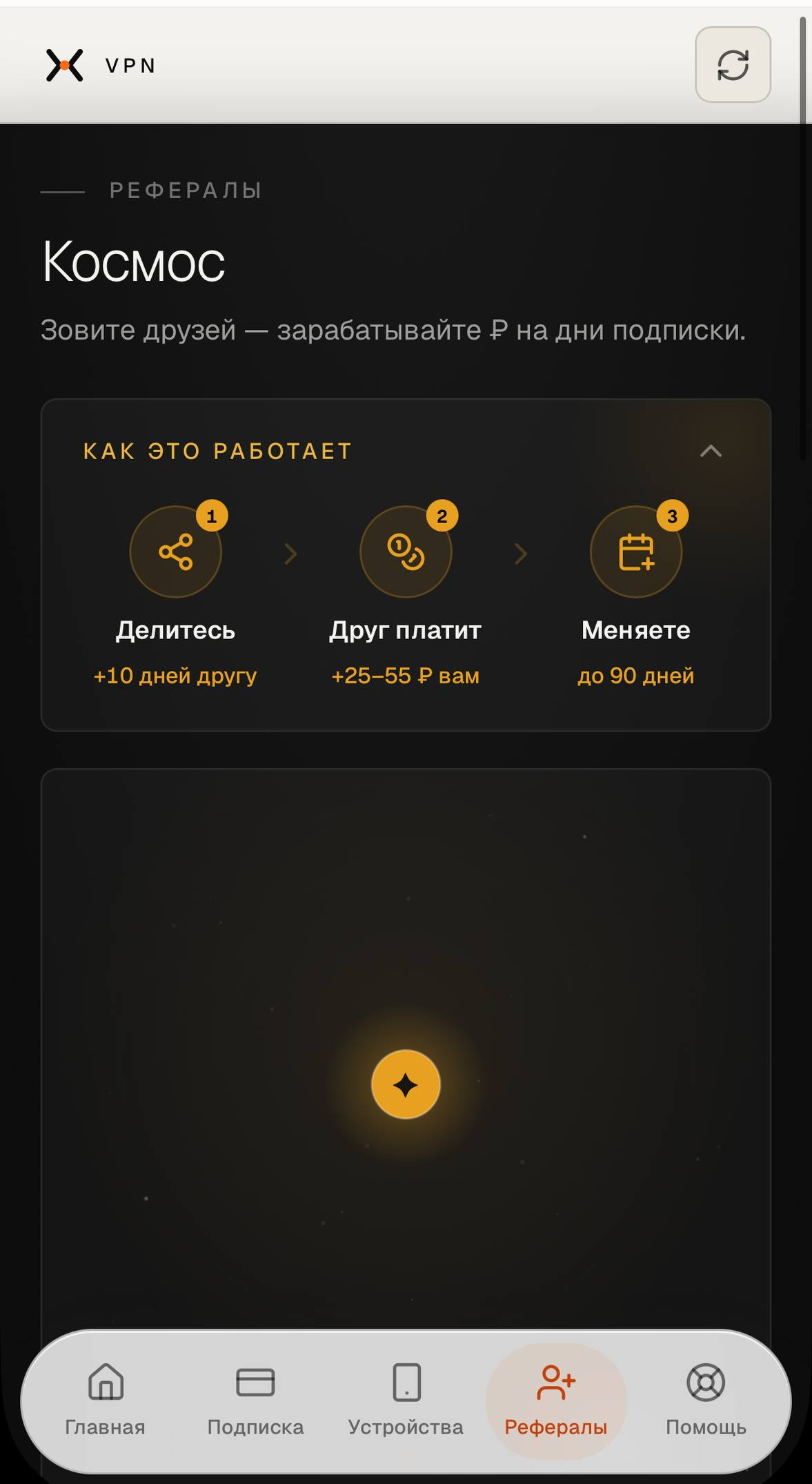 ylscreen — экран «Космос»