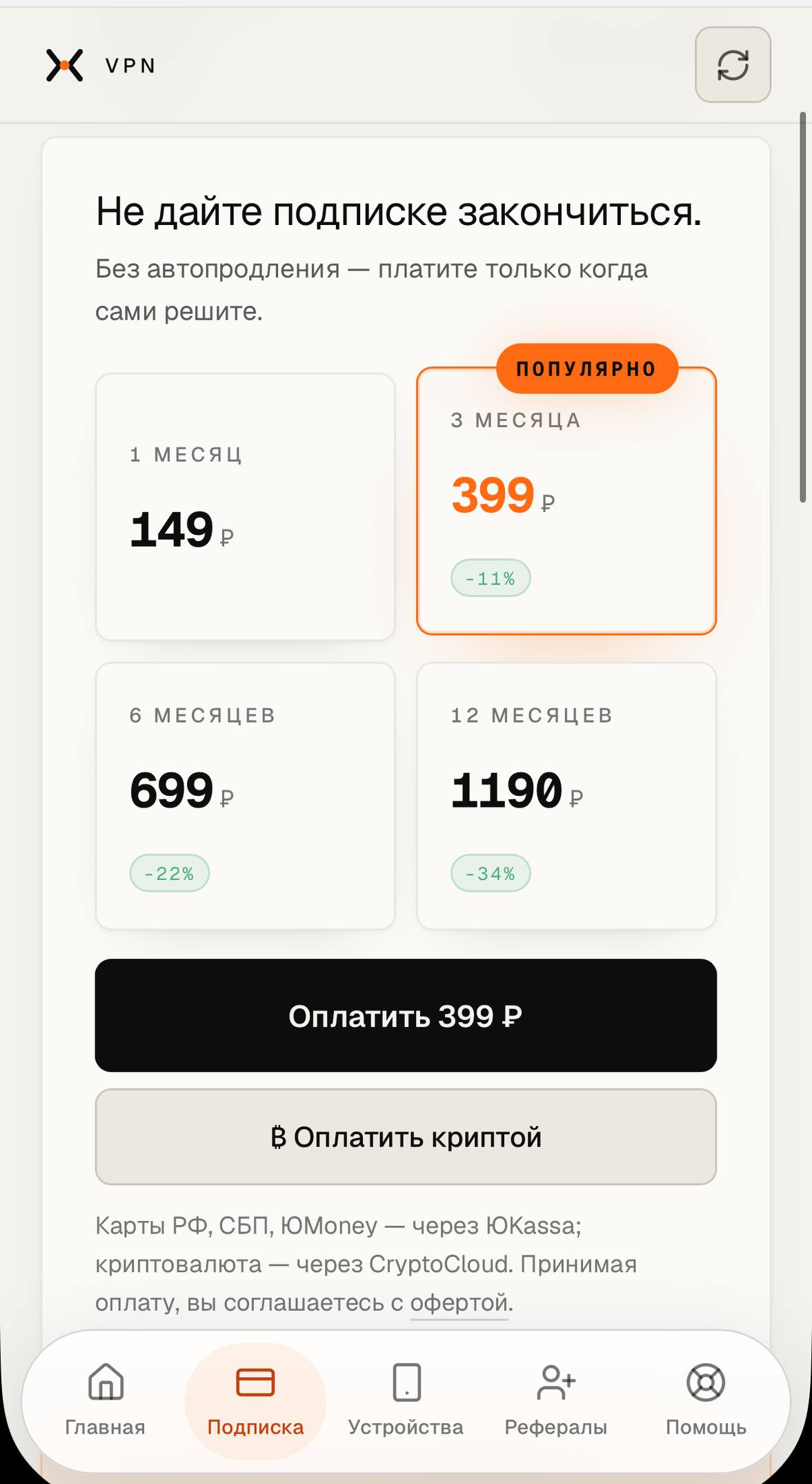 ylscreen — экран тарифов